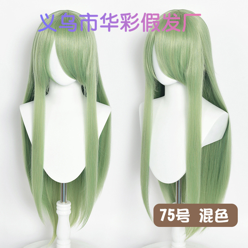 75号混色-L9088F27