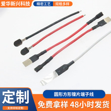 圆形方形镍片端子线18650锂电池碰焊夹线片纯铜大电流连接线