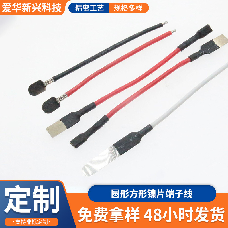 圆形方形镍片端子线18650锂电池碰焊夹线片纯铜大电流连接线