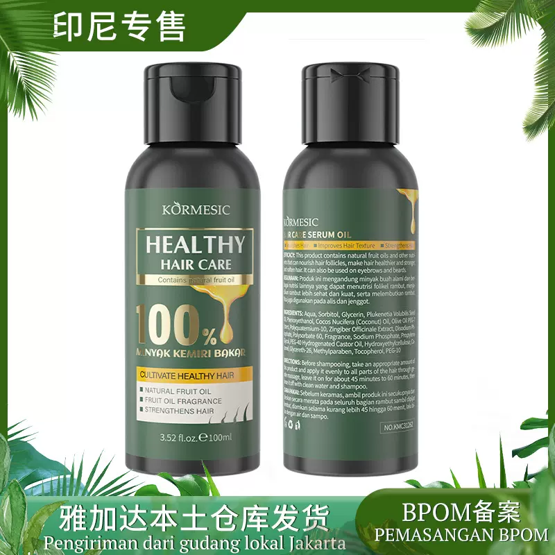 BPOM印尼KORMESIC护发精华油Hair care精华油I跨境外贸厂家批发