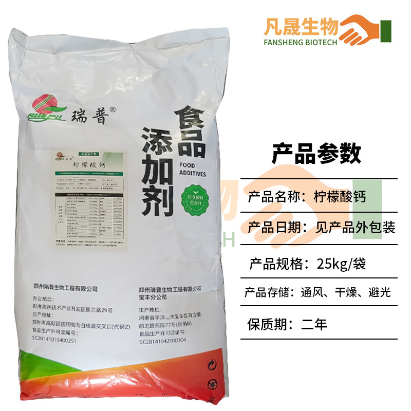 食品级柠檬酸钙补钙原料营养强化剂保健品乳制品添加剂食品级补钙|undefined