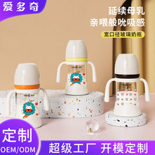 婴儿玻璃奶瓶新生儿宽口径带吸管防摔防胀气宝宝婴儿奶瓶耐高温