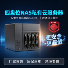 4��λNAS����ǧ��2.5G˫�������Զ�̰칫˽�����ļ�����洢����