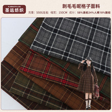秋冬高档加厚格子毛呢布料垂感裤子呢子西装裙子羊毛外套服装面料