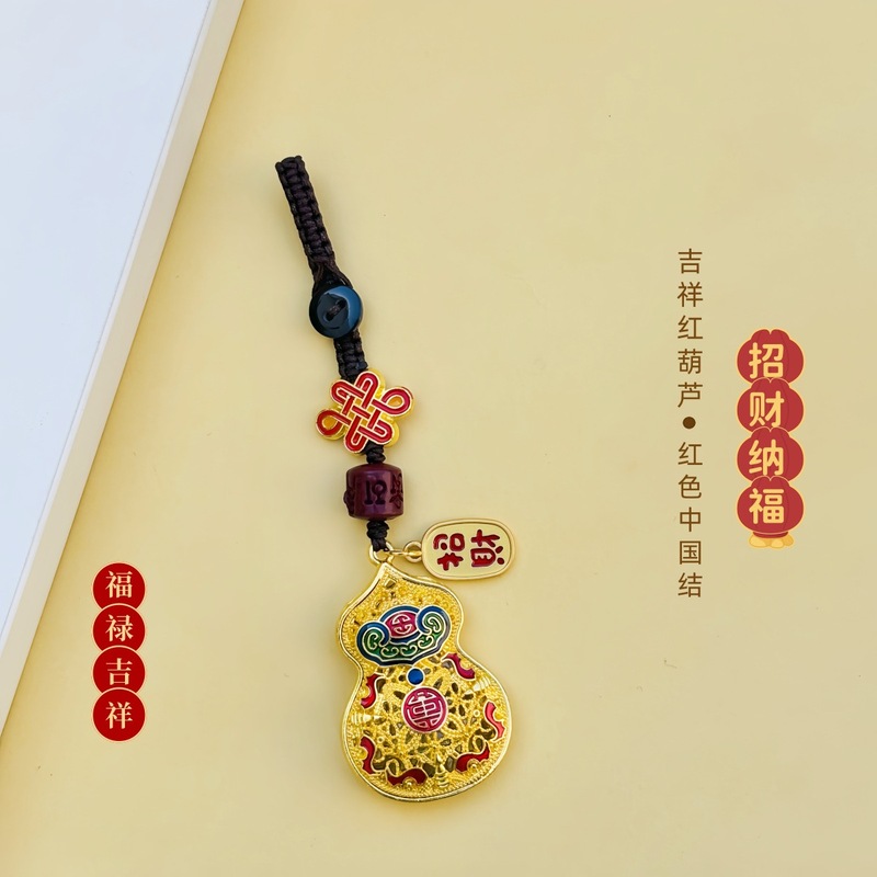 创意古法沙金镂空招财红葫芦吊坠汽车钥匙链挂件男女福禄钥匙挂坠|undefined