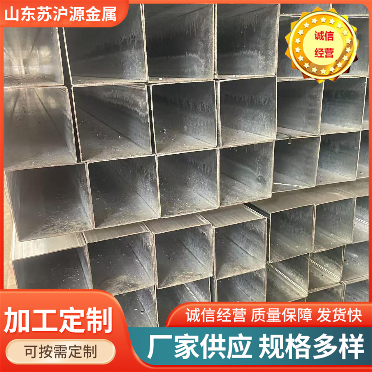 正大热镀锌方管矩形墙不锈钢材Q235b 结构阁楼方通方钢支持切割
