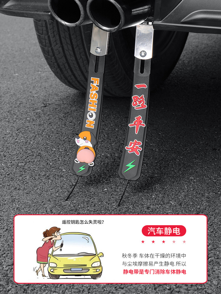Car Anti-Static Grounding Strap Anti-Static Car Static Elimination Grounding Strip Wear-Resistant Exhaust Pipe Hanger