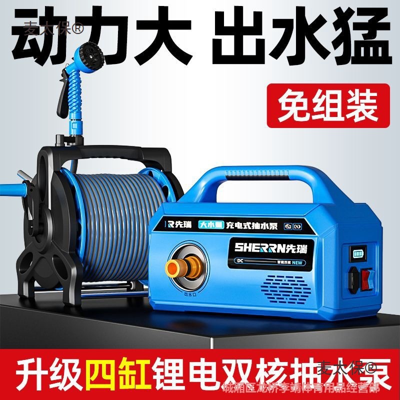 浇菜神器浇水机充电式抽水泵农村菜地浇水神器农用浇地灌溉麦太保