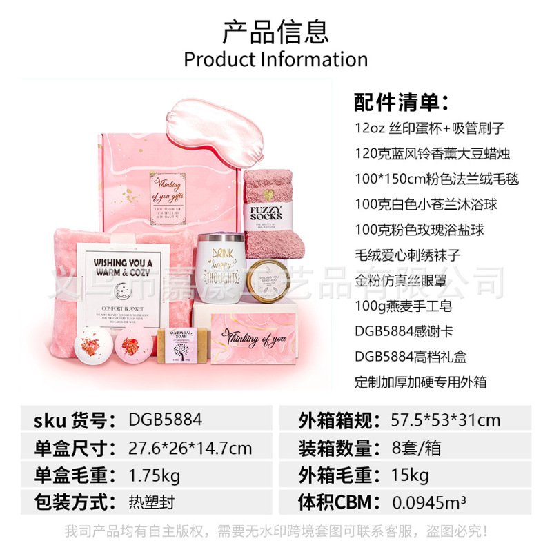 跨境新款毛毯礼品套装 高档水疗护理套装 香薰蜡烛伴手礼沐浴礼盒|undefined