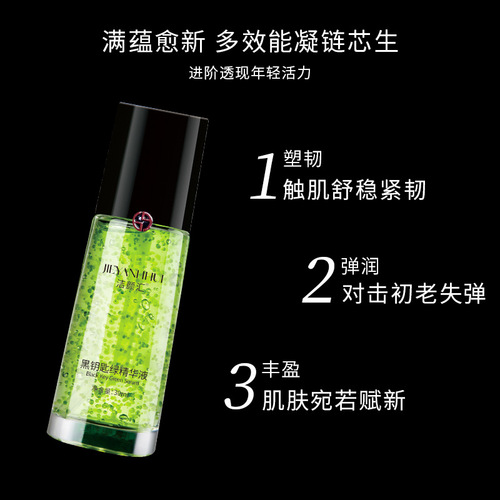 Jieyanhui Obsidian Green Essence Moisturizing Hydrating Fine Line Reducing Anti-Aging Nourishing Essence Lotion
