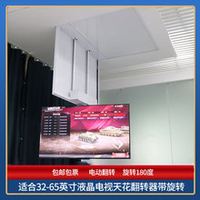 晶固65-86寸液晶电视天花翻转器升降带旋转电动吊架折叠下降支架