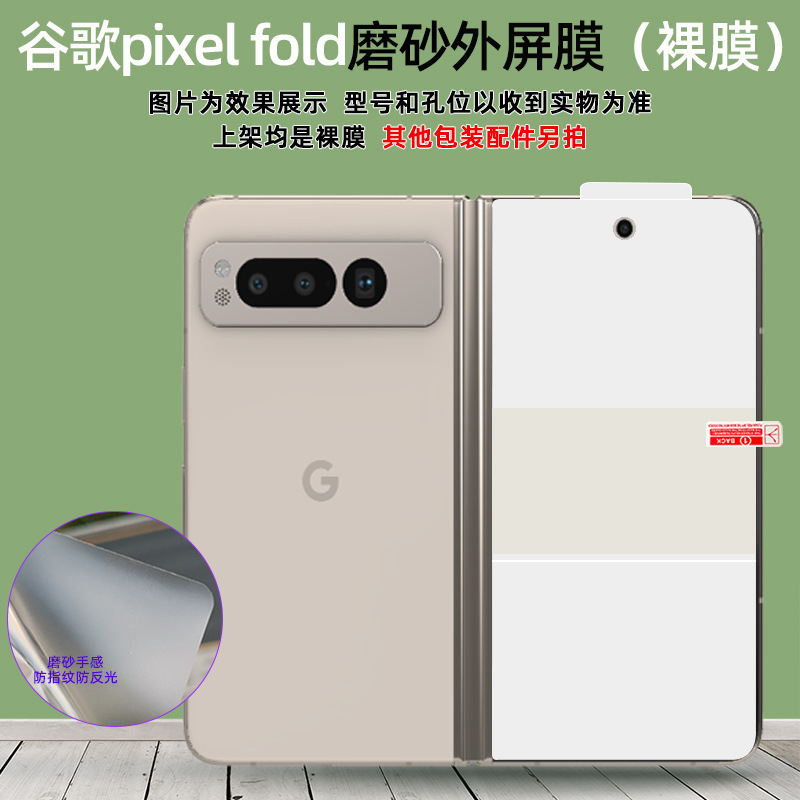 Positioning sticker frosted hydrogel film (external screen film)
