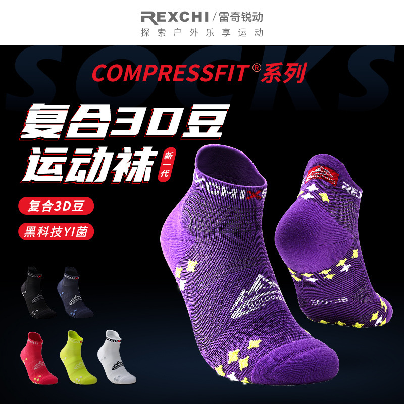 Ricky 3D compression sports socks running cross-country basketball marathon thickened wear-resistant deodorant shock-absorbing breathable boat Socks