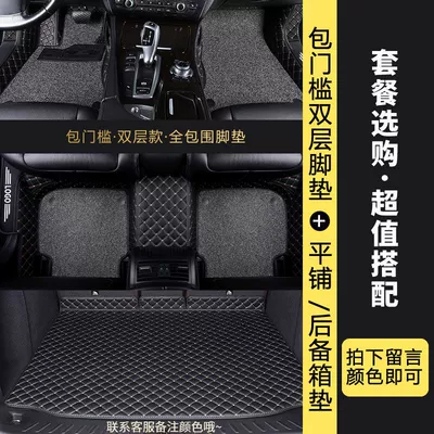 Mat Enclosing FAW 23 22, Universal Foot Pad - package-4-threshold-flat-trunk-mat