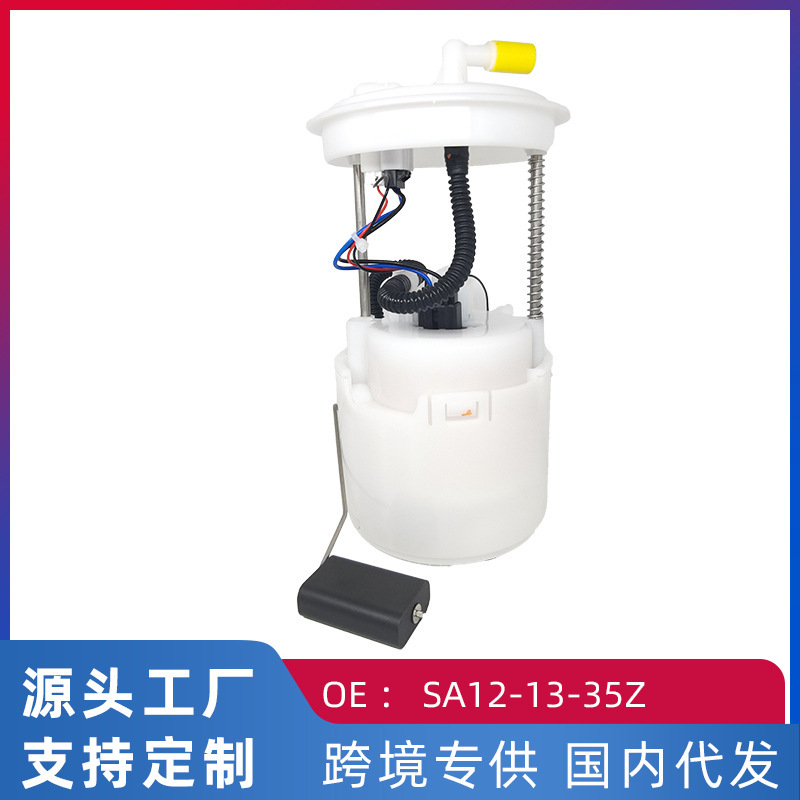 Cross-border hot sale applicable Haima S5 1.6L 1.5T fuel pump gasoline pump assembly SA12-13-35Z