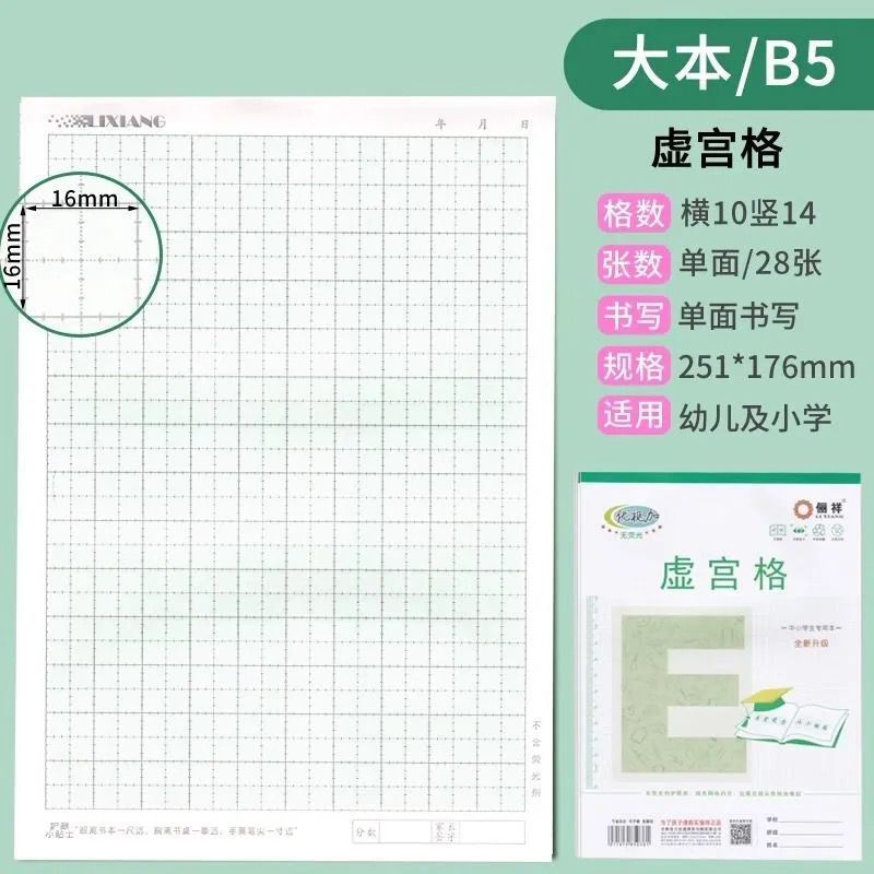 批发丽祥优视作业本32幼儿园16大本英语拼音田字格本小学生本皮|undefined