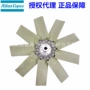 阿特拉斯空压机风扇叶片