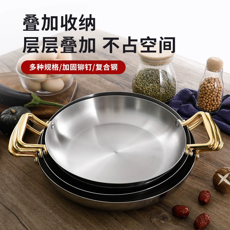 槟利 Утолщенная нержавеющая стальная сухая кастрюля композитная сталь паэлья блюдо кастрюля портативная Bububei