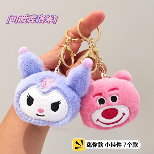 Mini trumpet Chrollo pendant plush toy children's trumpet claw machine doll doll event throwing gift