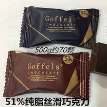Goffels��쳽z���ɿ���51%���ɿ�֬�z�����500g�s68�wɢ�bϲ��