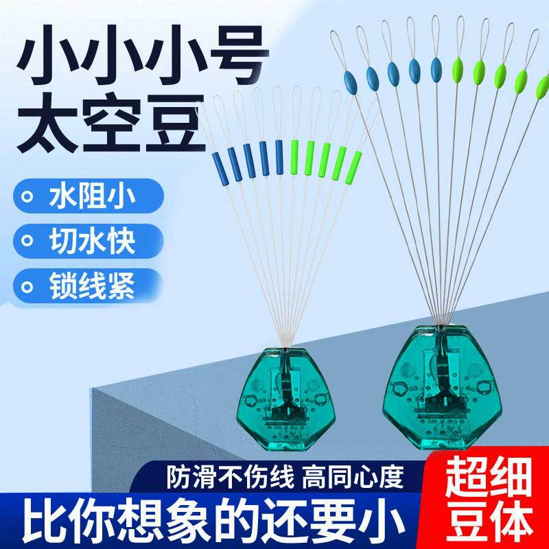 Ultra-Fine Silicone Space Beans in Bulk, Small Size for Fishing in Streams, Fishing Competition, Ultra-Small Line Set Accessories
