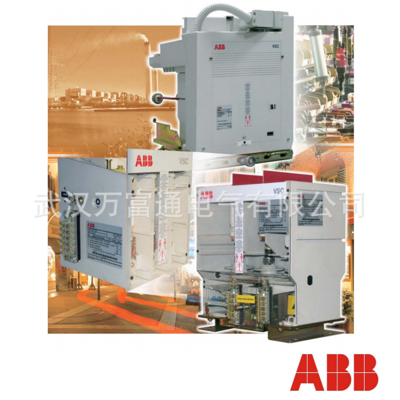 VSC/F 12 SCO ABB真空接触器  具体价格电议