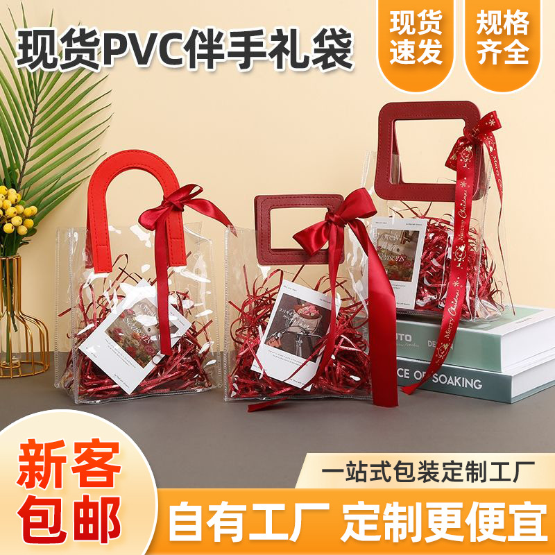 酒红色伴手礼袋手提pvc塑料透明礼物袋ins结婚伴娘喜糖袋礼品袋子