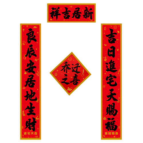 New housewarming couplets coated paper with the word 