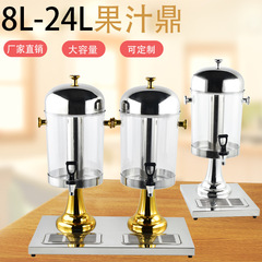 メーカー直販ビール機8lジューサー単双頭三頭自助飲料機醤油分配器ジュース鼎