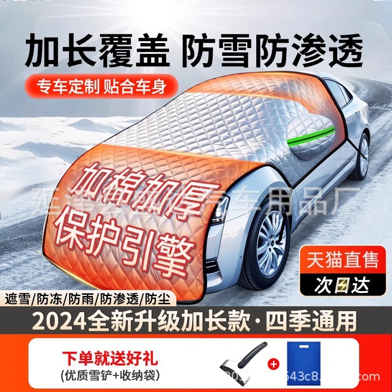 車の前の防風は冬の窓に覆われています。|undefined