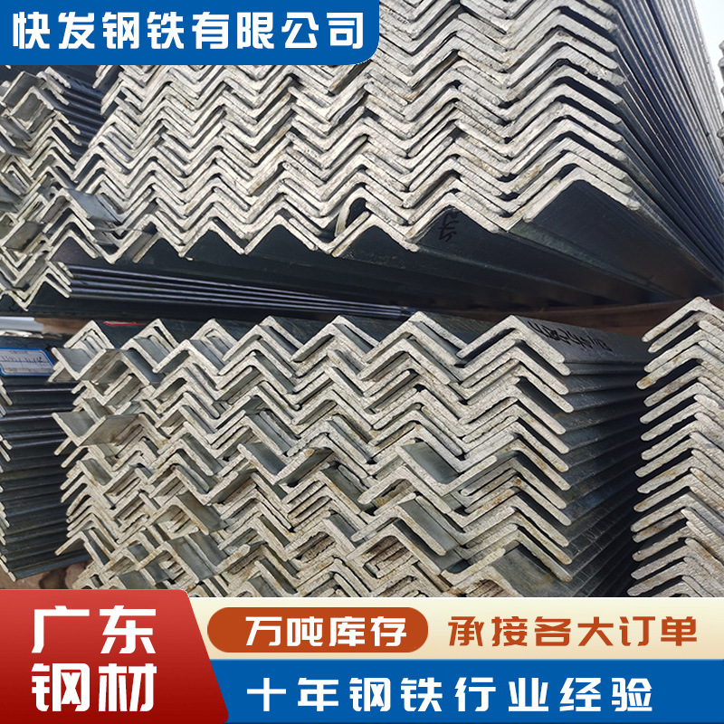 厂家现货 镀锌角钢 Q235B 热轧角铁 不等边角铁 热浸锌 切割加工