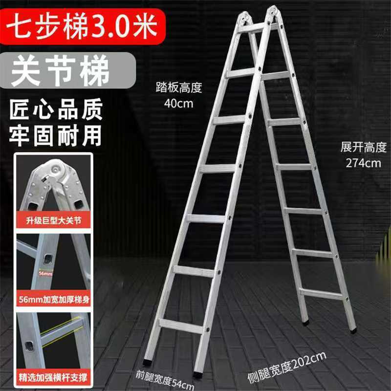 梯子加宽加厚人字梯多功能镀锌铁两用梯直梯冲压折叠家用伸缩工程|undefined