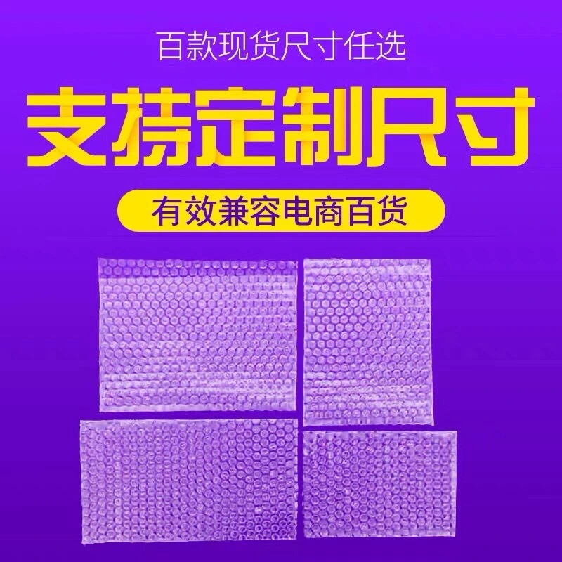 工厂定做气泡袋加厚防震全新料泡沫包装袋小泡泡袋子定制 汽泡袋