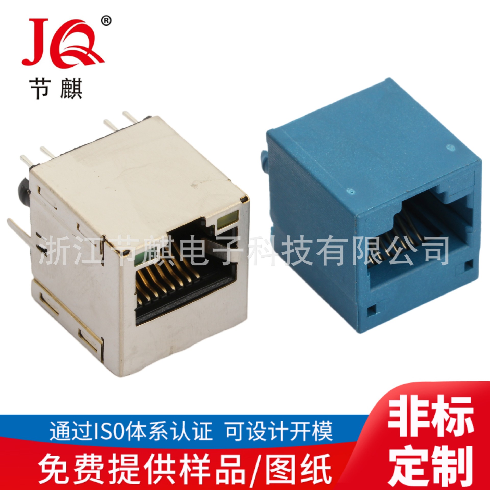 RJ45连接器 带铜壳 rj45网络插座 RJ-68T rj45网络插座带变压器
