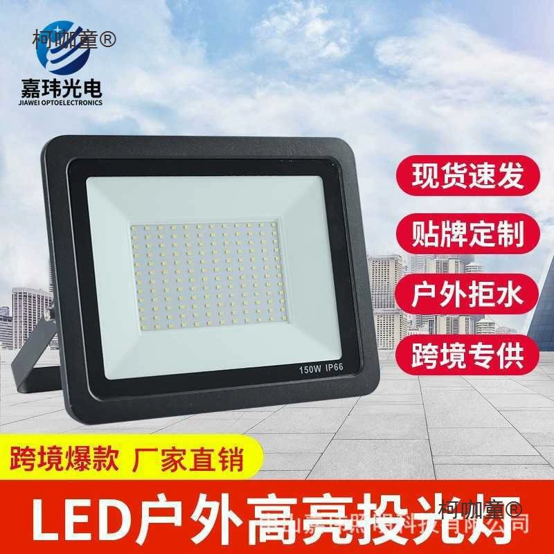 LED-путевой прожектор, лампа, светильник, 100 Вт