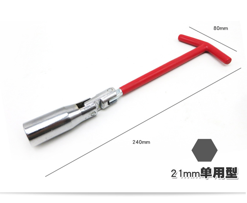 21mm汽车火花塞套筒工具火星扳手火花塞拆装扳手火嘴套筒扳手