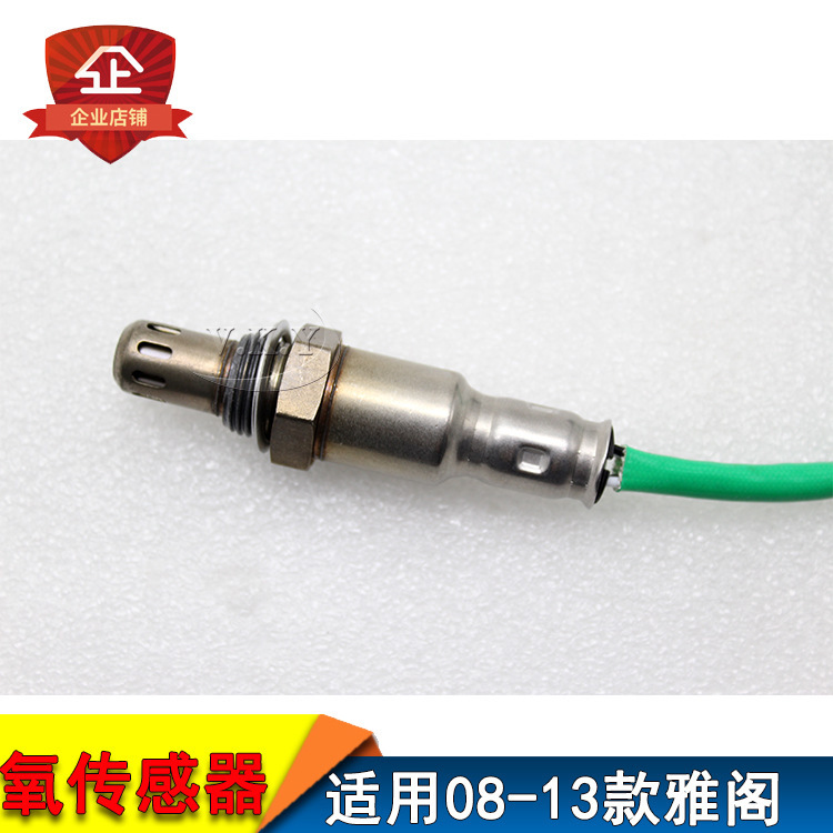 Aplicable a Honda 08 - 13 años Accord sensor de oxígeno octava generación Accord sensor de oxígeno delantero y trasero sensor de oxígeno