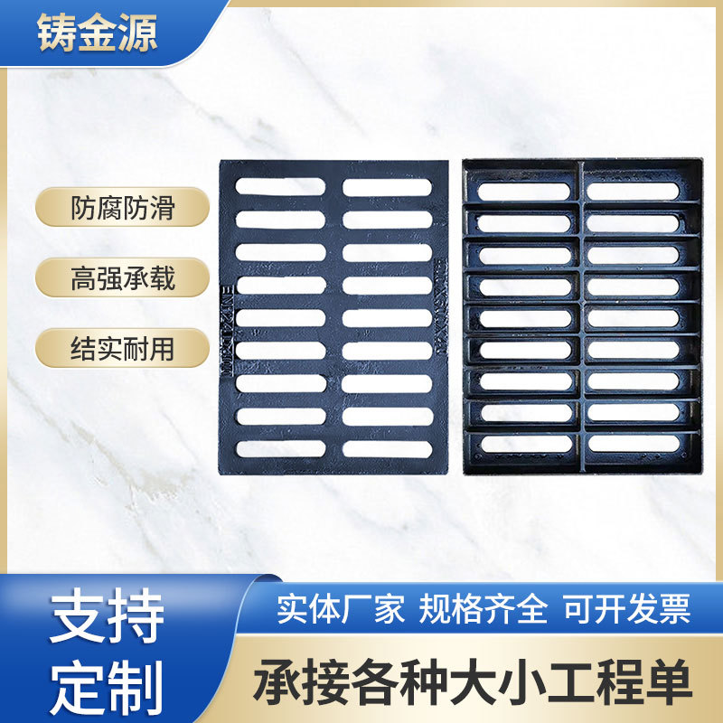 球墨铸铁沟盖板300500厂家批发地下车库雨水篦子排水沟井盖板格栅