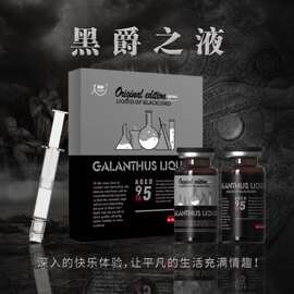菊酥黑爵之液后庭液三瓶装野牛液XBS液1069后庭液Cokelife黑魂液