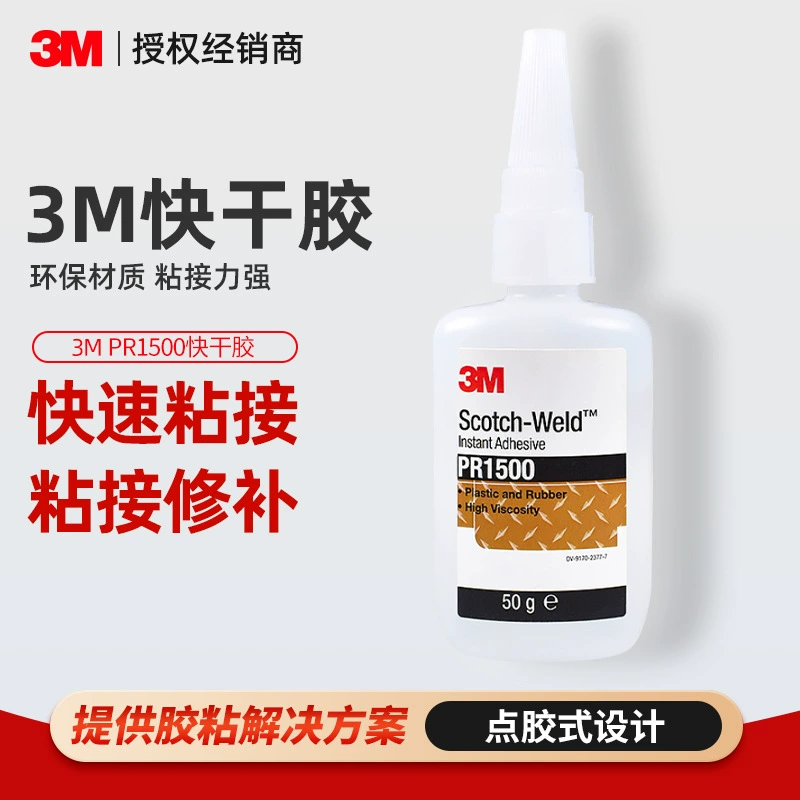 3mpr1500 быстросохнущий клей прозрачный отверждаемый мгновенный клей для склеивания стекла, резины, пластика 3м клей