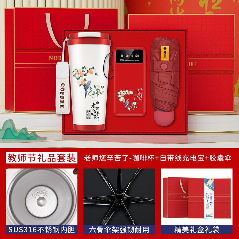 教師の日のギフト 実用的なコーヒーカップとノートセット 教師への記念品 ビジネスギフト お土産ギフトボックス|undefined
