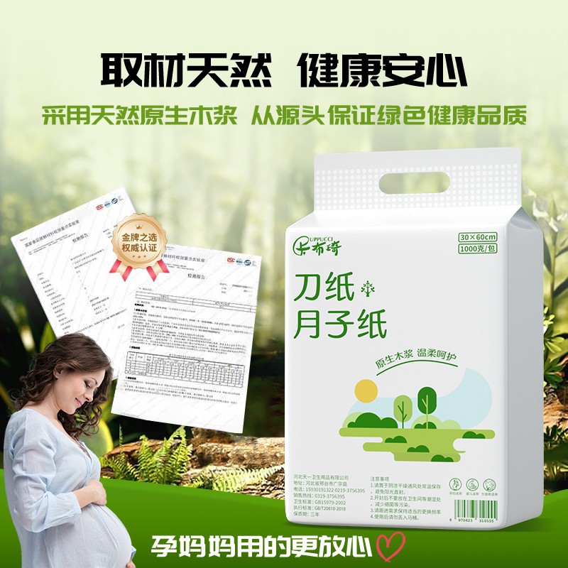 Vacuum Maternity Paper, Sterile Medical-Grade Sanitary Paper, Sanitary Napkins for Pregnant Women during the Period before and after Childbirth