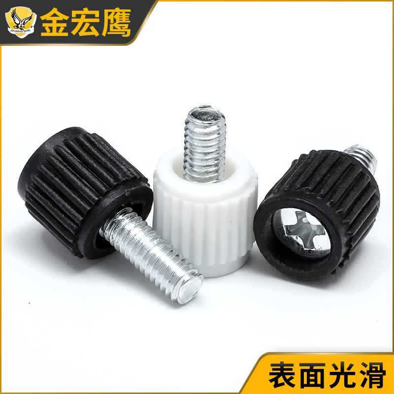 Plastic head cross slot hand screw computer case adjustment screw handle hand twist screw black white M3-M5 3