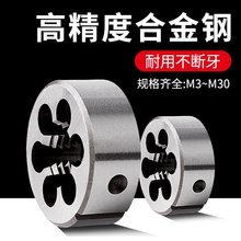 手动套丝机圆扳牙螺纹开牙丝锥螺丝园板牙扳手工具开丝器外丝