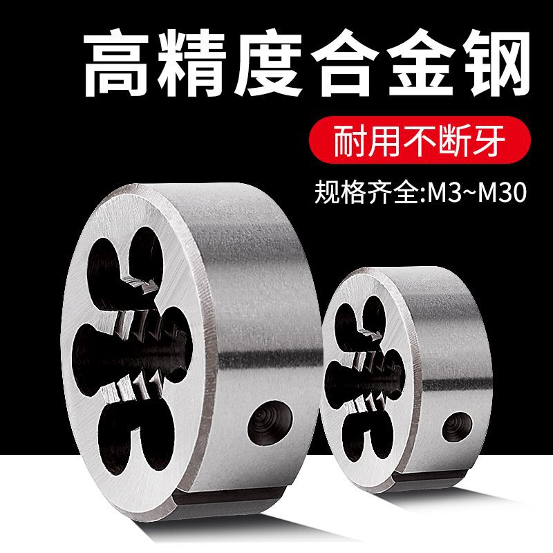 手动套丝机圆扳牙螺纹开牙丝锥螺丝园板牙扳手工具开丝器外丝