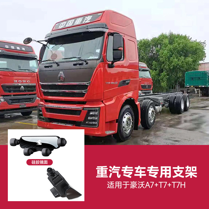 Soporte de teléfono móvil para camiones DELONG / DEFORT / FAW / FAW, una palabra de silicona silenciosa, soporte de navegación para camiones