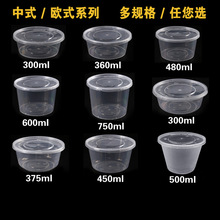 梅洋餐盒450ml小号圆形酱菜打包盒商用500外卖汤碗食品包装盒分装