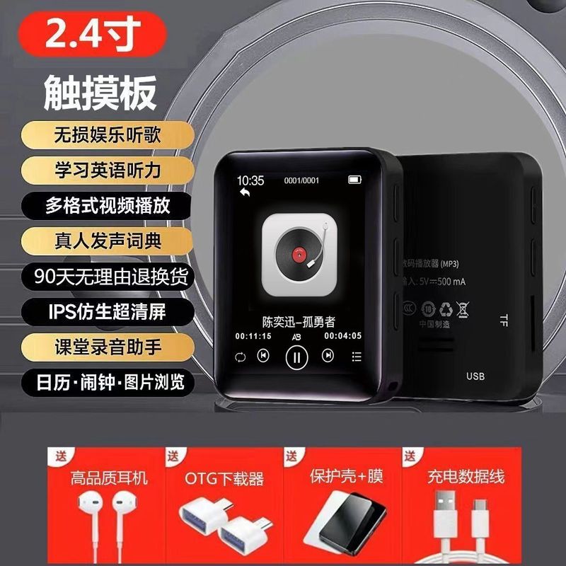 mp4学生专用mp5触屏版高中生看小说听歌mp3随身听可连蓝牙学生版|undefined