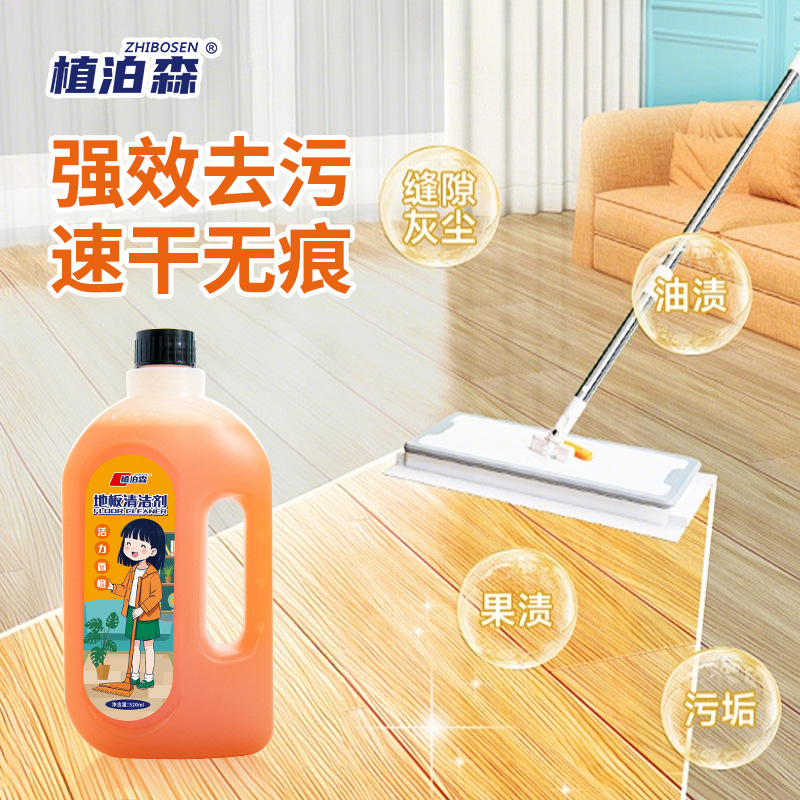 Vibrant fragrance floor cleaner, special cleaning solution for home tiles and wooden floors, decontamination, antibacterial and quick-drying mopping 2