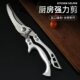New alloy strong scissors gold scissors kitchen scissors strong chicken bone scissors Russian diamond scissors kitchen scissors